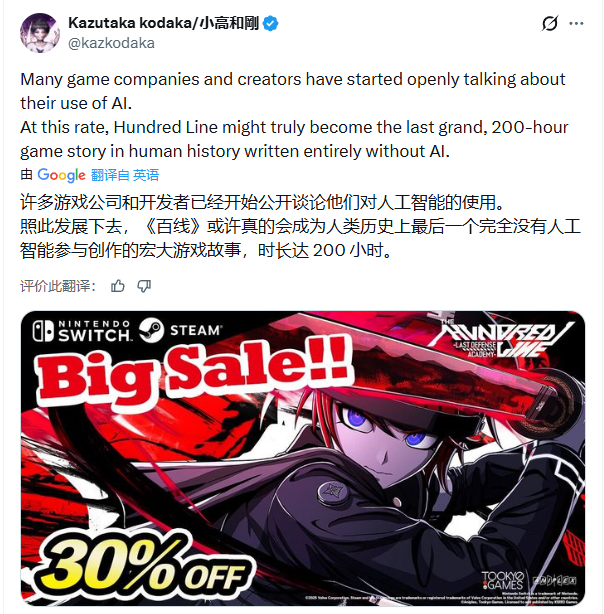 《彈丸論破》之父宣稱：其新作或成最後純人工的宏大遊戲故事