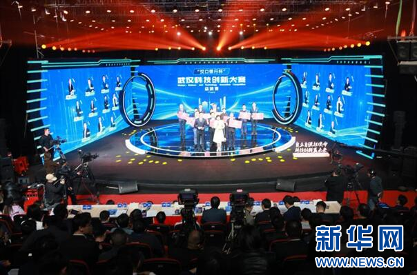 武汉科技创新大赛总决赛圆满落幕 一等奖获奖金100万元
