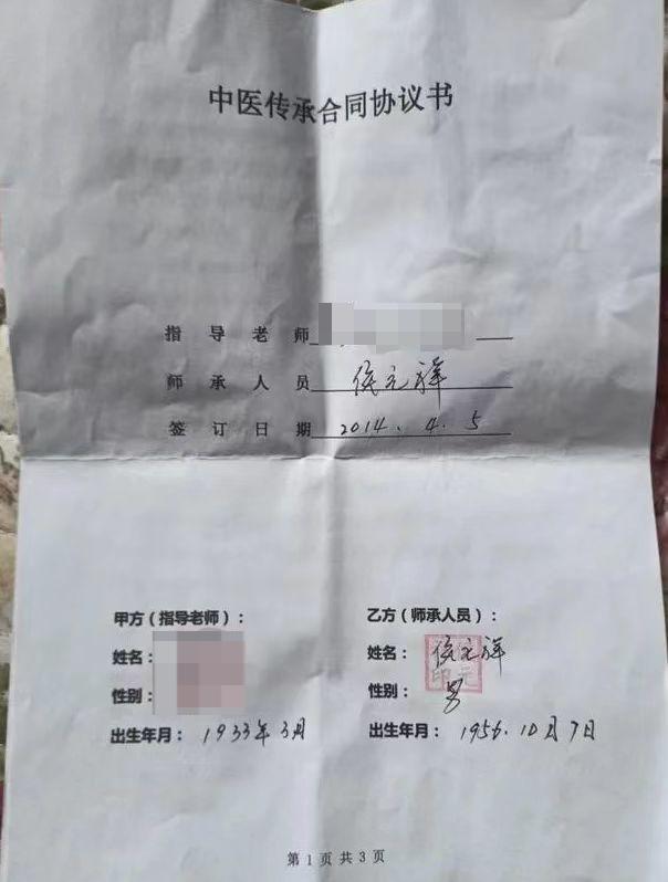 “中醫(yī)”自制抗癌藥案維持原判 非法制售藥品被判刑