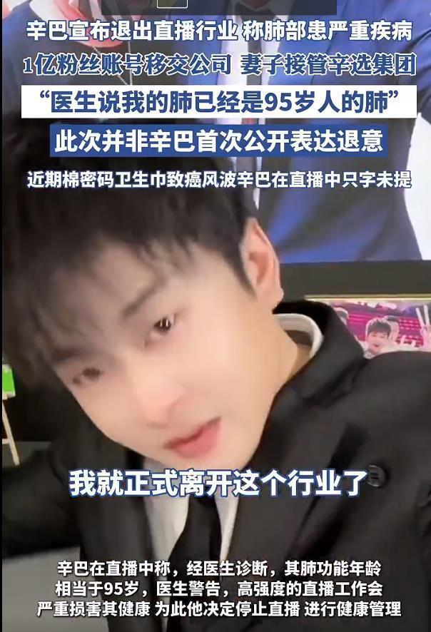 “毒卫生巾”风波未平 辛巴逃得掉吗