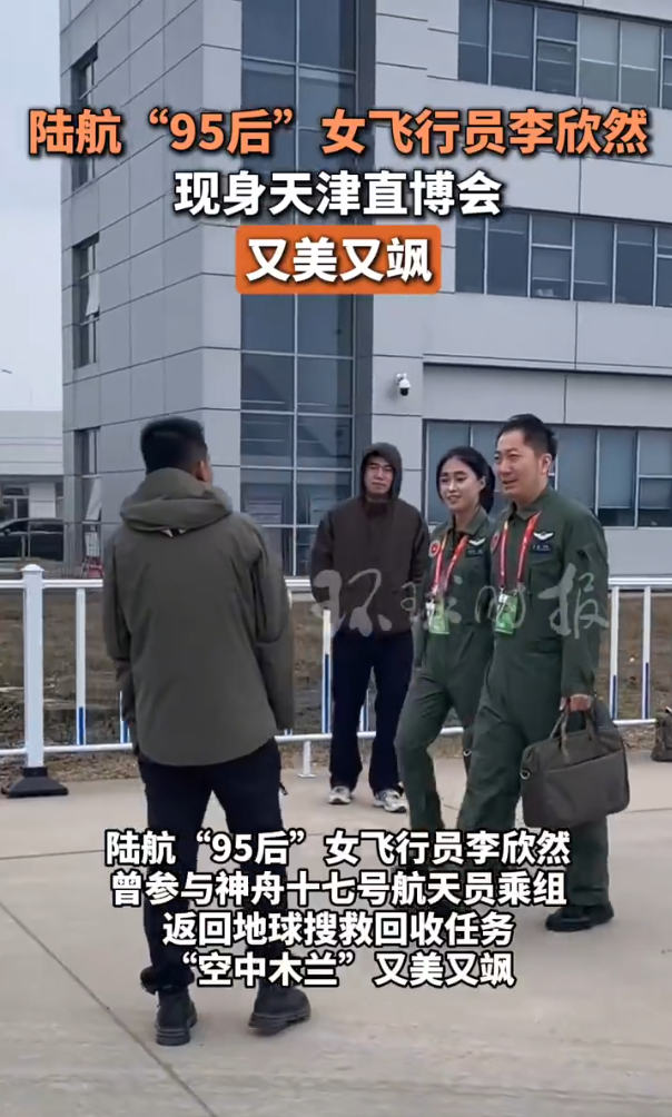 “95后”女飞行员现身天津直博会！