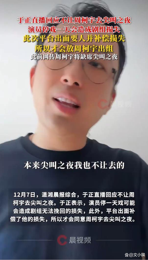 于正说后悔没去尖叫之夜 老本与资源的精确置换