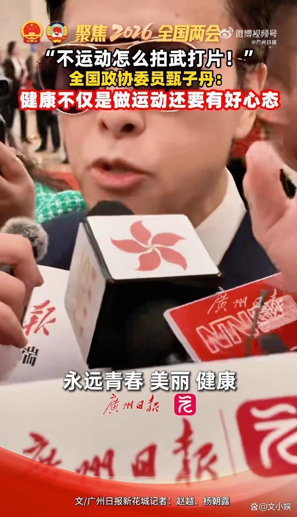 甄子丹送上妇女节暖心祝福 连续两年关怀女性健康美丽