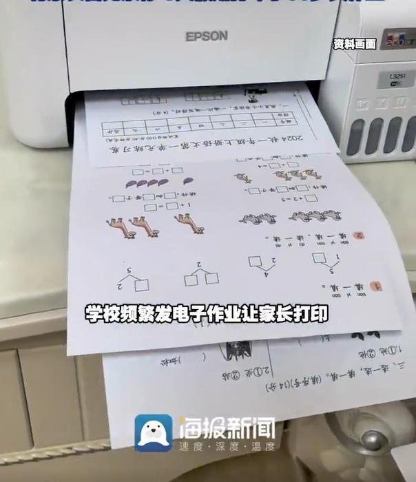8天假期打印60多页作业 问题出在哪
