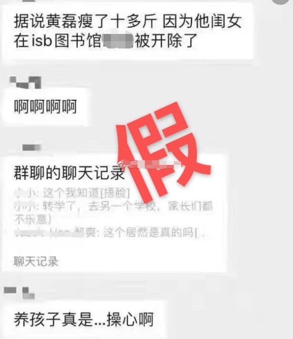 15岁黄多多被造黄谣！称其在图书馆约会遭开除，黄磊被喊话快报警