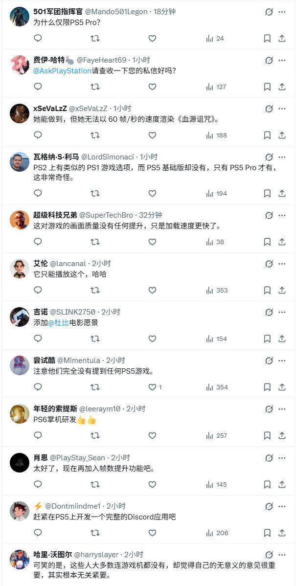 PlayStation客服提醒玩家：PS5 Pro可以玩超过8500款PS4游戏