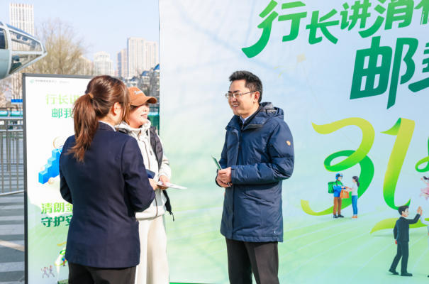 “邮”守权益 安心同行——邮储银行湖北省分行开展3·15消保趣味游园会活动