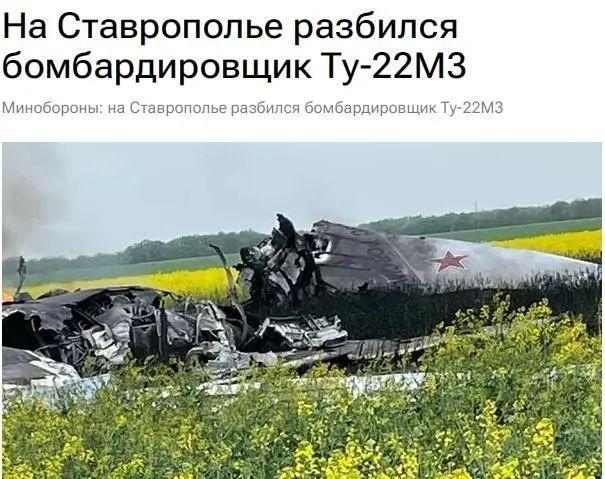 俄坠毁图-22M3轰炸机黑匣子被找到 技术故障成因待解