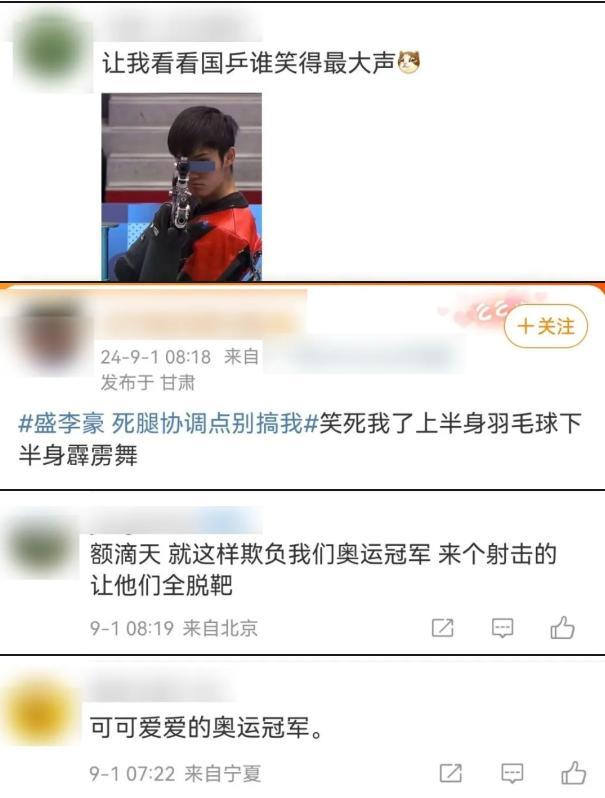 全红婵用上了盛李豪打羽毛球表情包 奥运冠军间的趣味互动