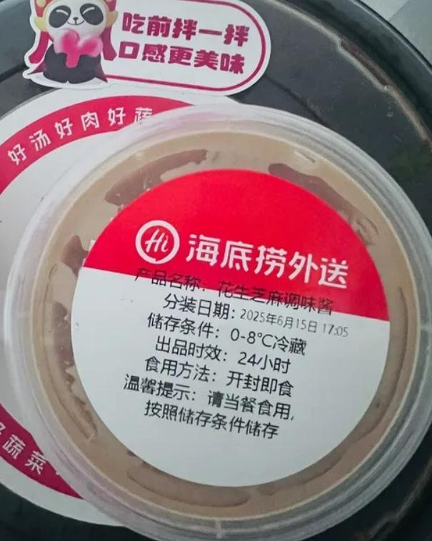 海底撈就未來日期麻醬致歉
