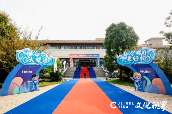 海尔暖通商用携全栈自研方案亮相第二十五届暖通空调制冷学术年会，赋能绿色低碳发展