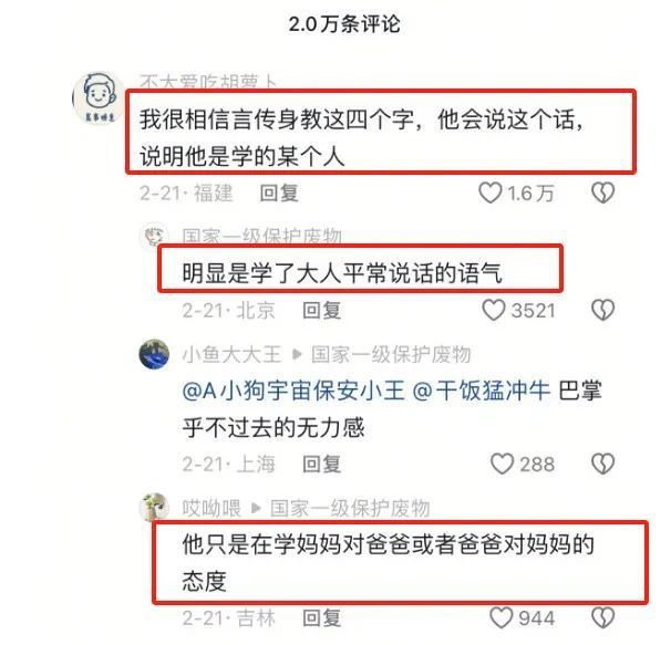 这句话正在“偷”走孩子的灵气,却很难被意识到