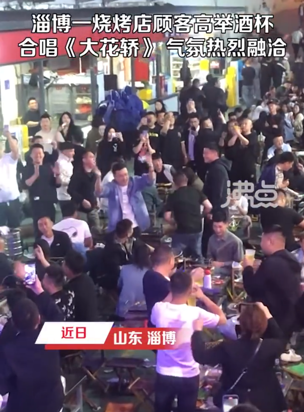 氛围感拉满！淄博烧烤摊秒变嗨歌现场 淄博烧烤火爆出圈“淄”味当道 多方联手打造城市新IP！