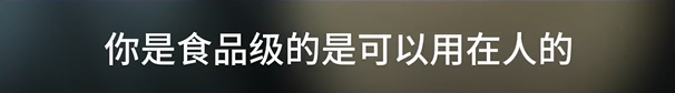 专家详解鸡骨泥到底能不能吃：需区分食品级和饲料级