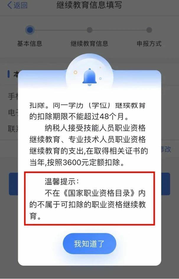 考了这些证书的可以省钱了 年内省下3600元税前扣除