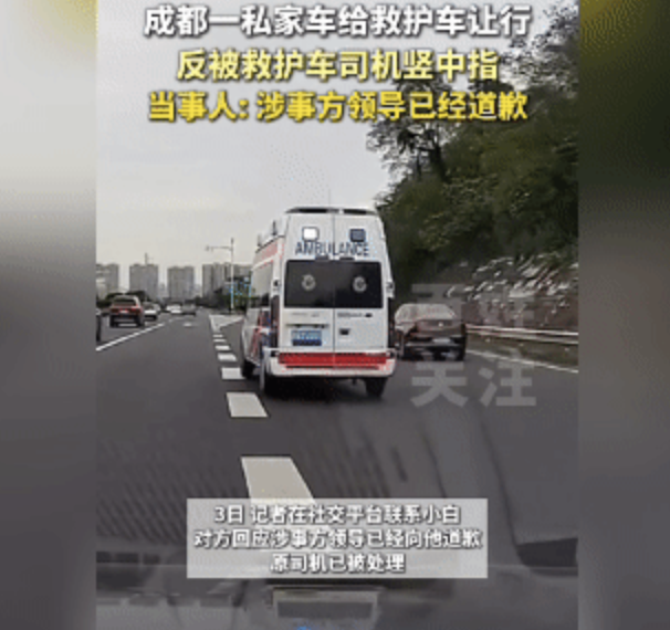 私家車讓行反被救護車司機豎中指