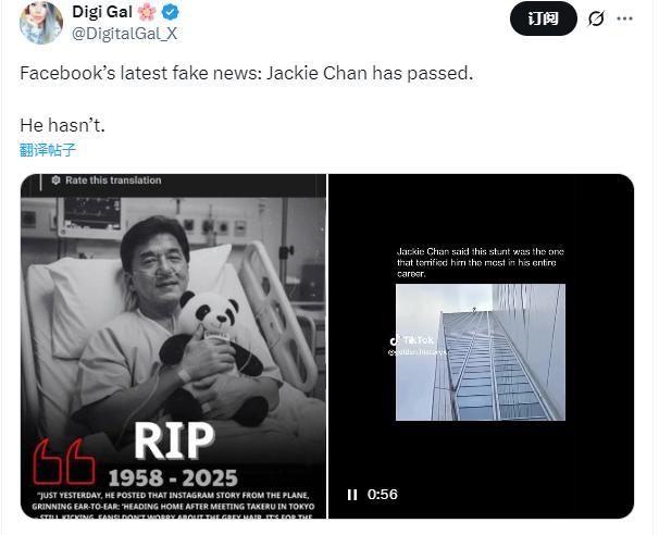成龙去世传闻再起风波,AI谣言传播引发关注