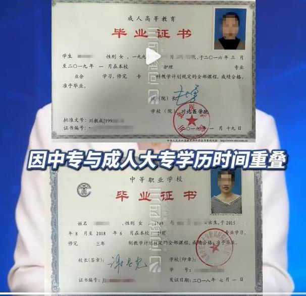 考编第一因学历重叠落选是否有猫腻 官方回应不一引发争议