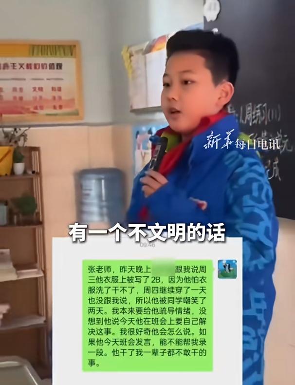 校服被寫侮辱文字 9歲男孩勇敢發(fā)聲 全網(wǎng)點(diǎn)贊勇氣