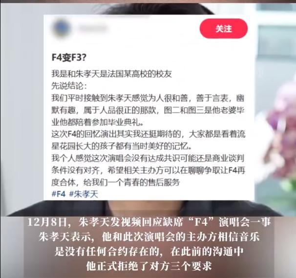 朱孝天法国粹友为其发声 力挺东谈主品高洁