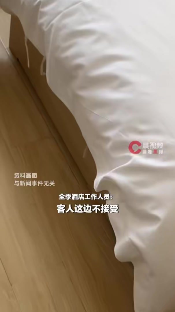 网友住全季酒店半夜被蟑螂爬脸