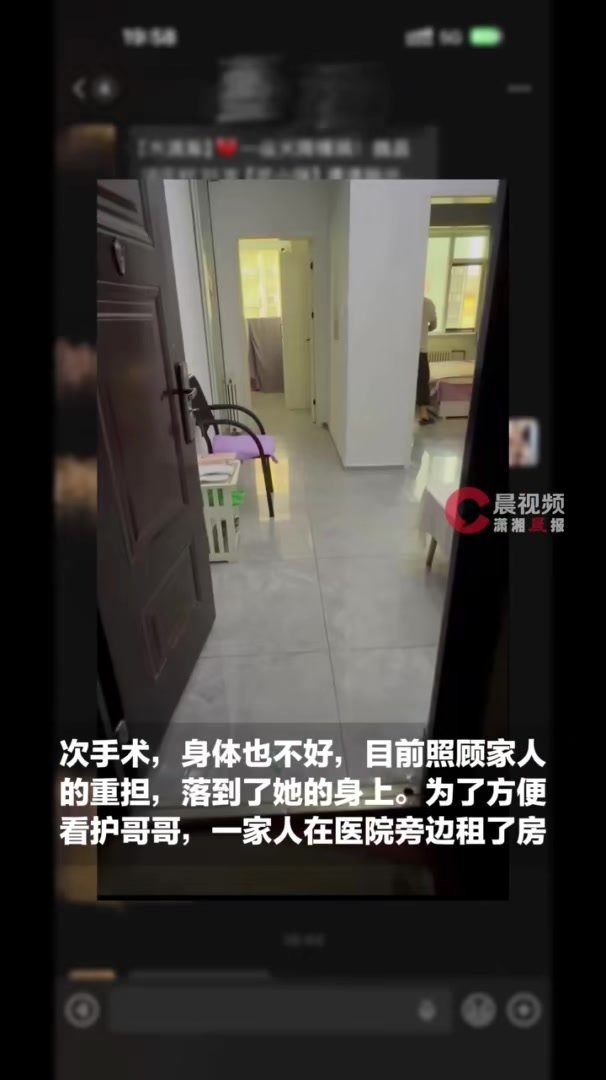 高中老师突发脑出血 1.4万人捐款