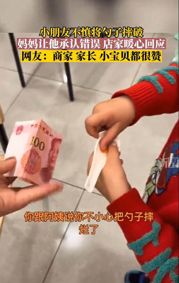 萌娃将勺子摔破店家回应 网友：这一幕也太暖心了