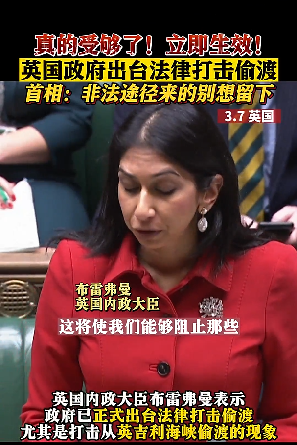 英国出台法律打击偷渡