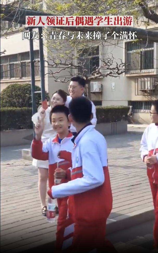 当新人领证遇上学生出游 社牛夫妻遇到社牛学生比剪刀手合影