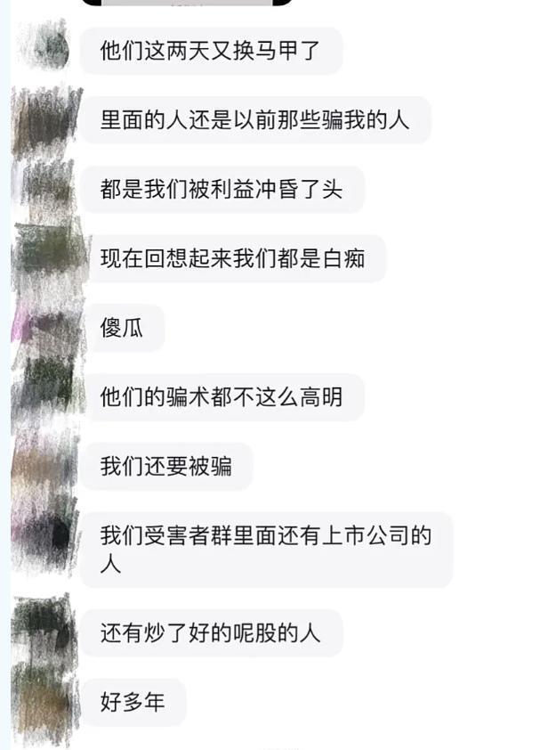 又一骗局暴雷，拜师不到半年亏损410余万，投资人血汗钱打水漂 股市大师的陷阱