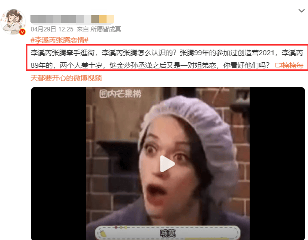 一下俩热搜！知名女星李溪芮拿拖鞋打代价，惊动警察双方亲友介入