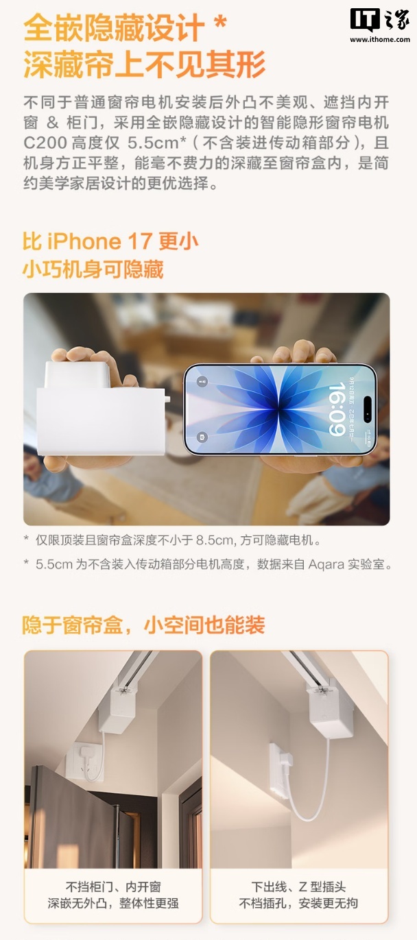 499 元:Aqara 发布首款支持苹果 Apple Home 的智能隐形窗帘电机 C200,支持 Zigbee 3.0 协议