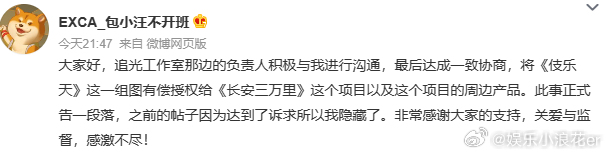 啥情況??？電影《長安三萬里》發布致歉聲明