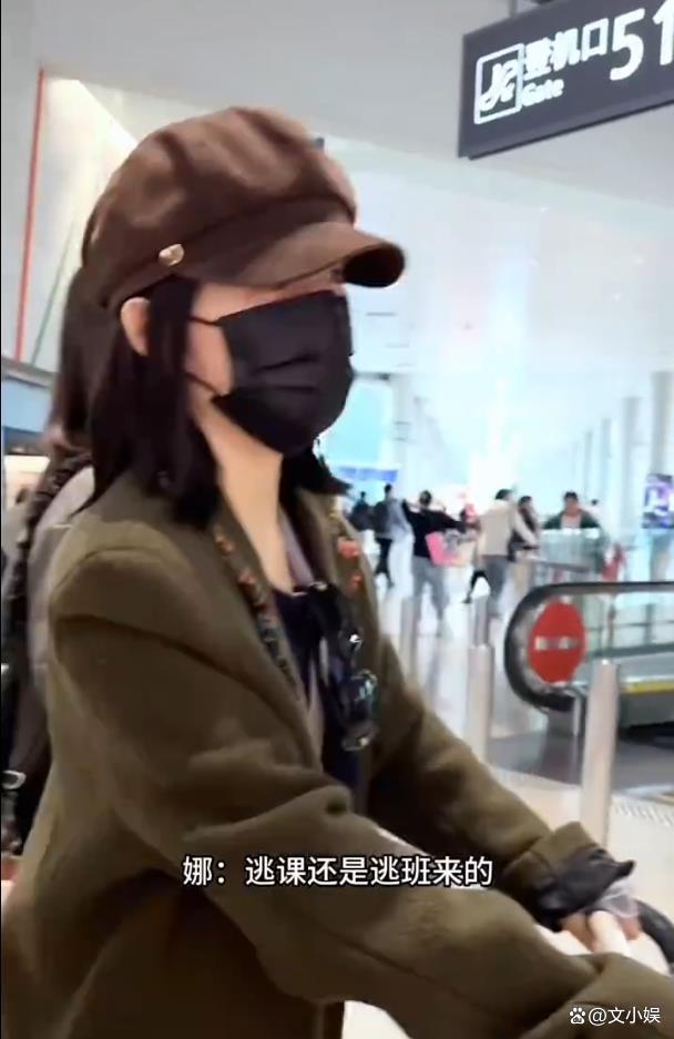 谢娜机场被粉丝接机，反复询问是否逃班、逃课来接机，粉丝：你放心吧钱比你重要 轻松互动笑翻全场