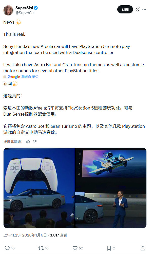 CES:索尼和本田展示电动汽车 本质上是一台PlayStation游戏机