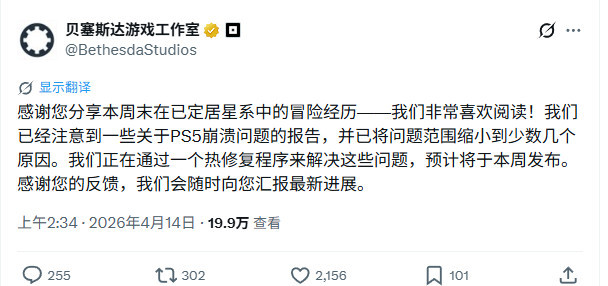 《星空》PS5版頻繁崩潰 B社承諾本周推熱修複補丁