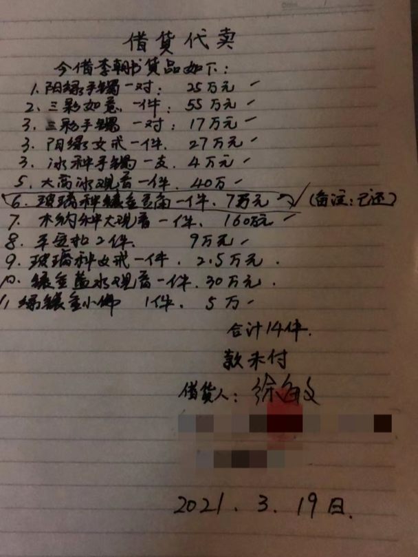 唐山徐敏诈骗立案1年多无进展 商家3000余万元珠宝被以代卖为由抵押