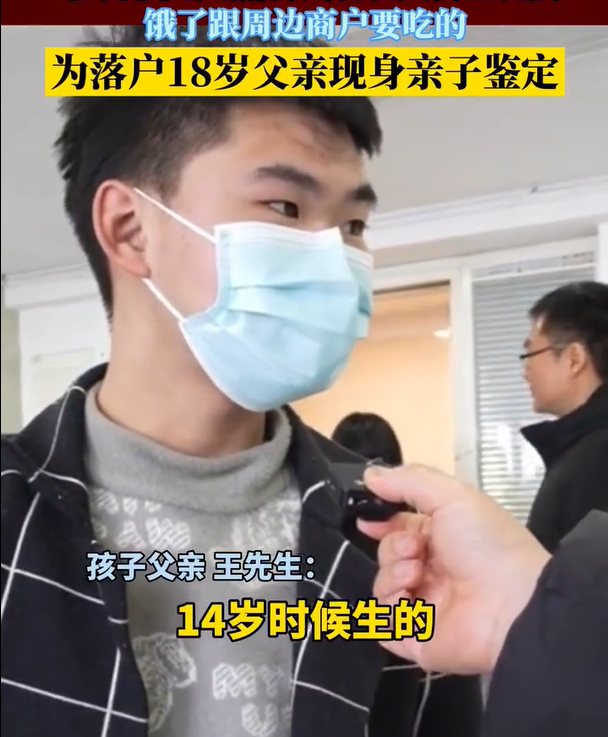 18岁父亲回应给儿子落户：户口上完后，孩子将会和哥哥的孩子一起上学