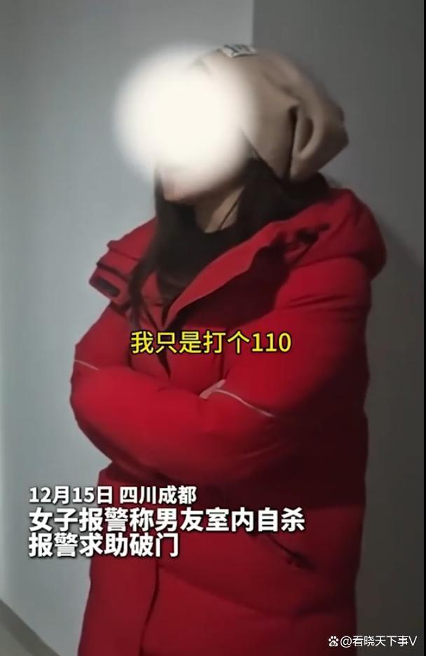 女子为捉奸报假警 戏精行为惹怒警方