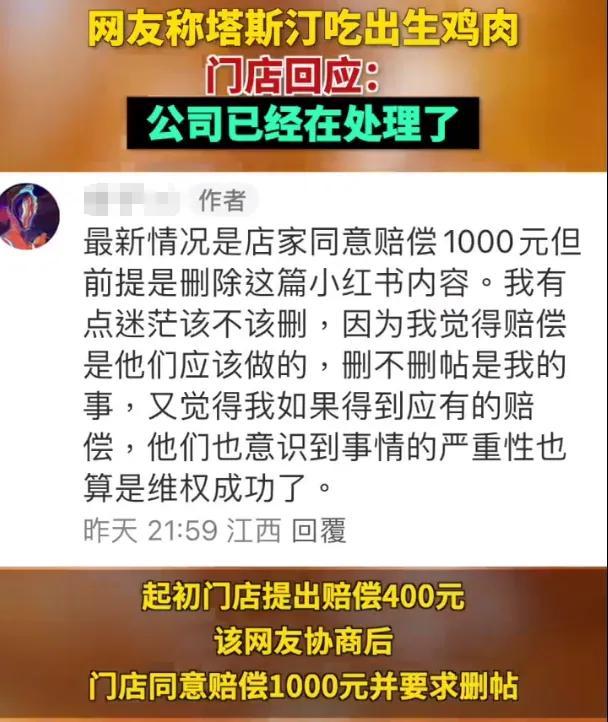 “全吐了” 知名餐饮连锁又出事 生肉事件频发