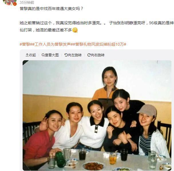 曾黎掉粉10萬陷口碑危機？曾經的“中戲七朵金花”，如今都如何了 事業與選擇各不同