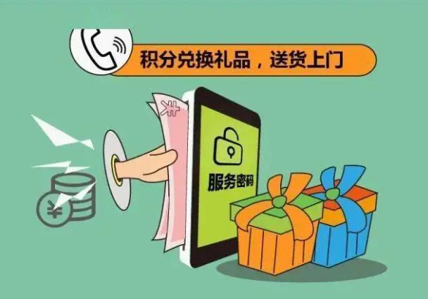 10086和l0086分不清？这些骗术要警惕 积分陷阱需小心