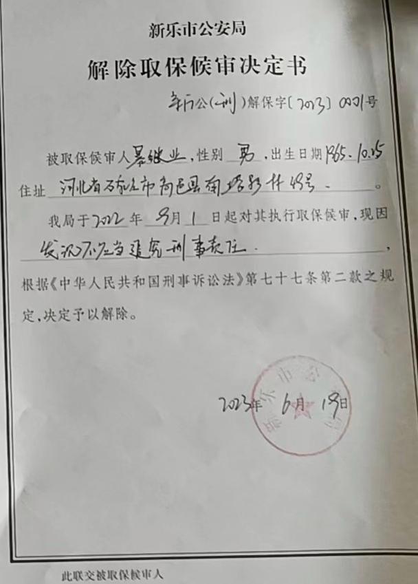 男子遭刑讯逼供后死亡11人被判刑