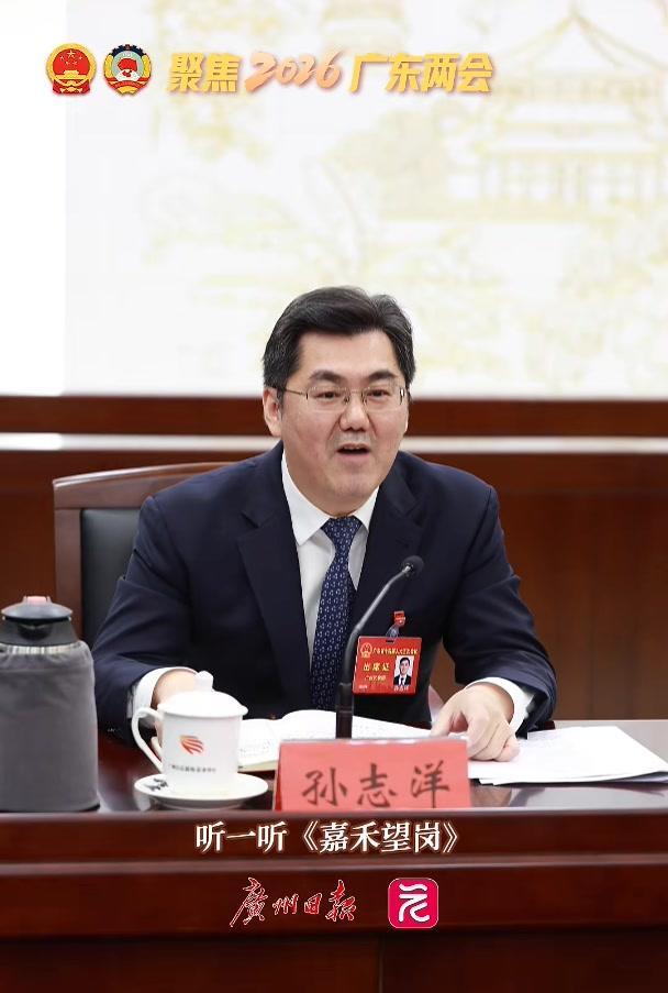 广州市市长“接梗”《嘉禾望岗》