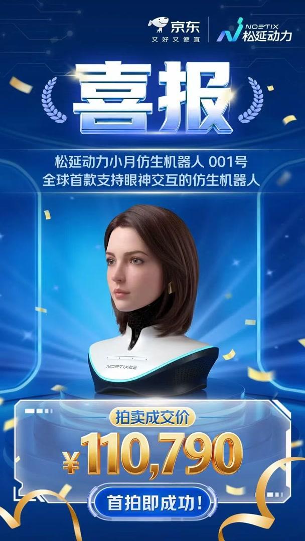 人形機(jī)器人走入家庭進(jìn)入新時(shí)代 價(jià)格下探加速普及