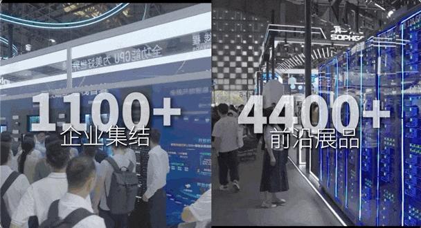 这场大会让上海变成“未来城” 机器人与AI共舞