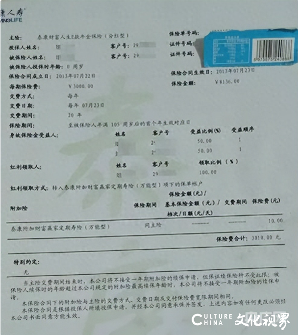 承诺分红险返还“本金”却不兑现，泰康人寿：系业务员个人行为