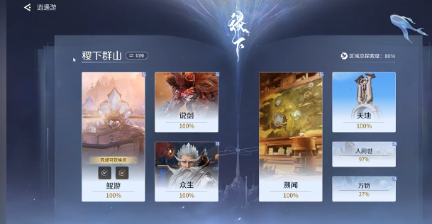 《王者荣耀世界》唯快不破前置条件介绍