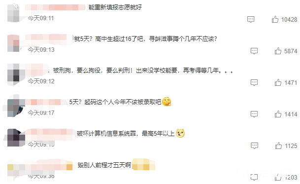 女生高考志愿被同学篡改，错过截至时间无法再修改