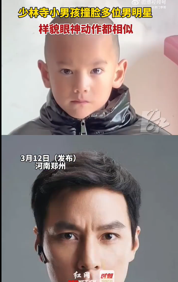 少林寺一小男孩撞脸多位男明星!